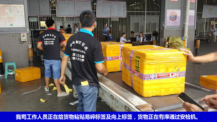 成都航空貨運