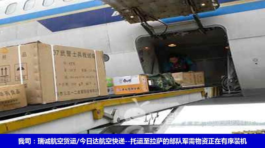 成都航空貨運