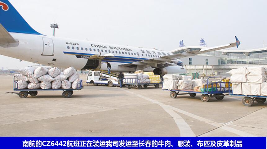 成都航空貨運