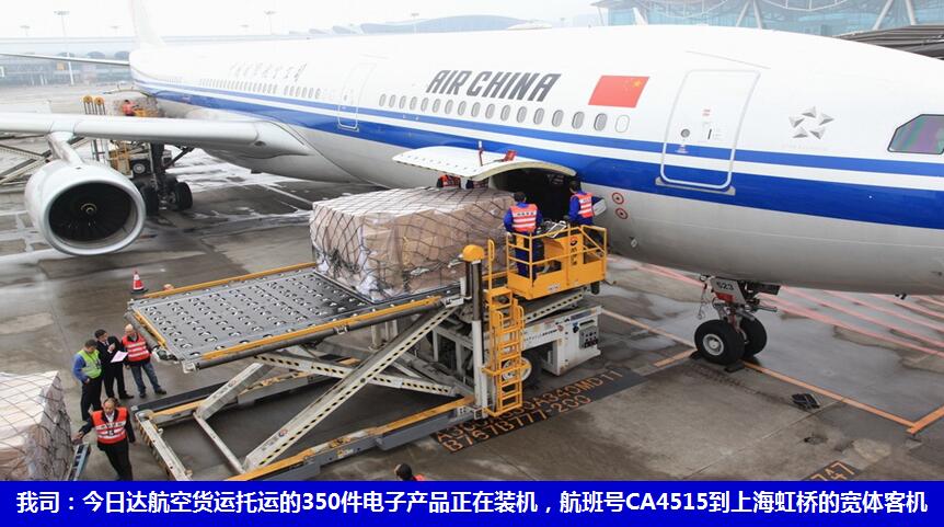 成都航空貨運