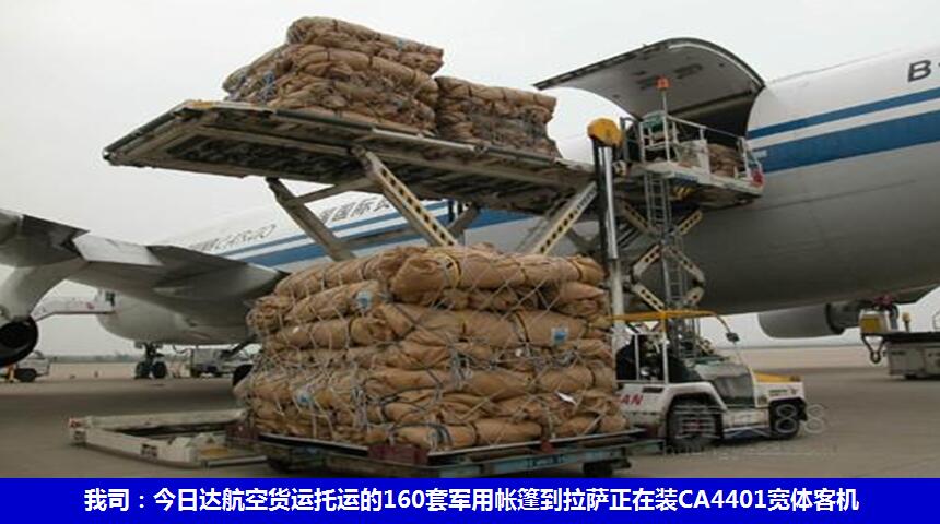 成都航空貨運