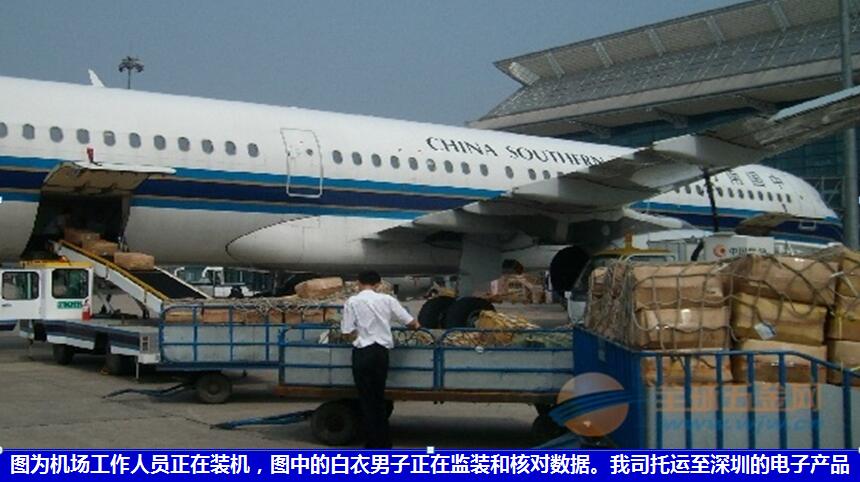 成都航空貨運