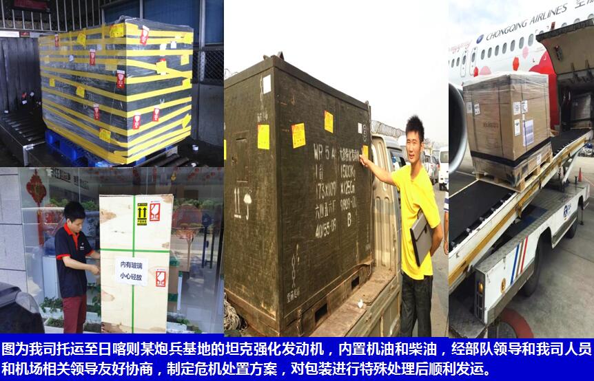 超大超重航空運輸
