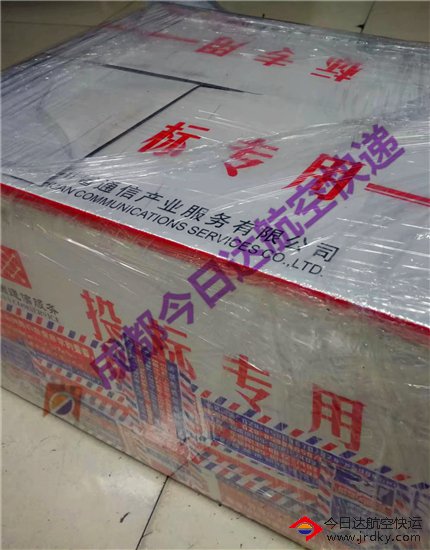 標書航空快遞